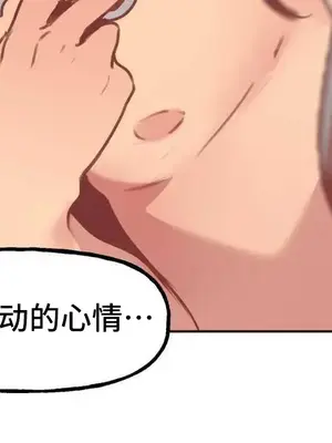 SEX主播的恥辱道歉直播 1-6話[完結]_006003