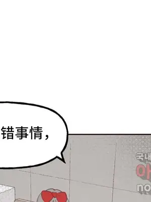 SEX主播的恥辱道歉直播 1-6話[完結]_006015