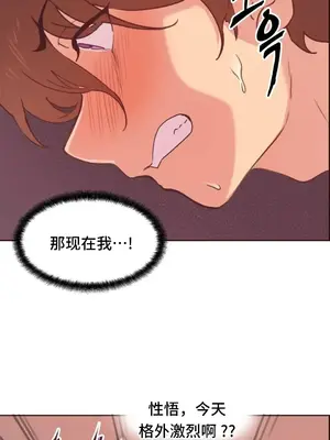 SEX主播的恥辱道歉直播 1-6話[完結]_006042