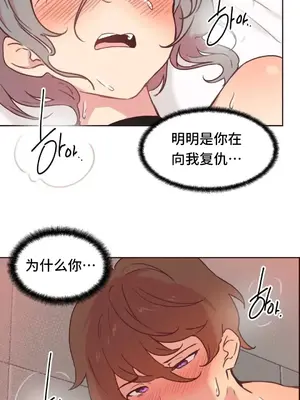 SEX主播的恥辱道歉直播 1-6話[完結]_006044