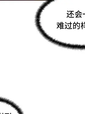 SEX主播的恥辱道歉直播 1-6話[完結]_006045