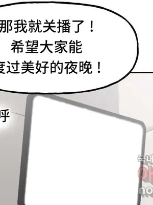 SEX主播的恥辱道歉直播 1-6話[完結]_006059