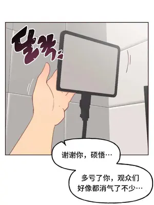 SEX主播的恥辱道歉直播 1-6話[完結]_006060