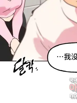 SEX主播的恥辱道歉直播 1-6話[完結]_006061