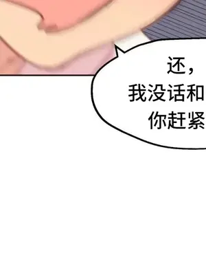 SEX主播的恥辱道歉直播 1-6話[完結]_006063