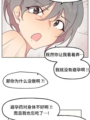 SEX主播的恥辱道歉直播 1-6話[完結]_006070