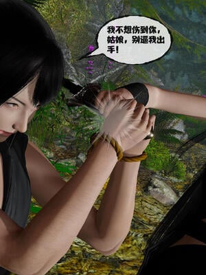 [桐山遥]借你娘子泄泄火(讨魔传) 15_039