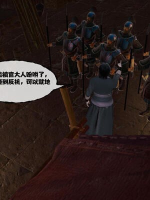 [桐山遥]借你娘子泄泄火(讨魔传) 15_101