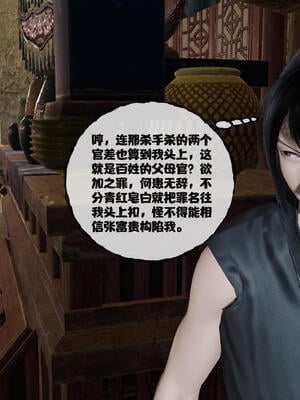 [桐山遥]借你娘子泄泄火(讨魔传) 15_102