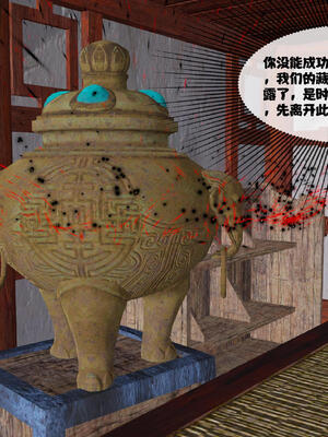 [桐山遥]借你娘子泄泄火(讨魔传) 15_120