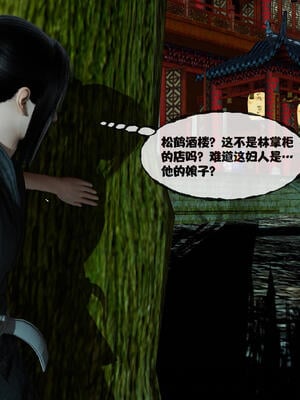 [桐山遥]借你娘子泄泄火(讨魔传) 15_128