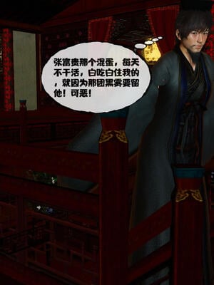 [桐山遥]借你娘子泄泄火(讨魔传) 15_133