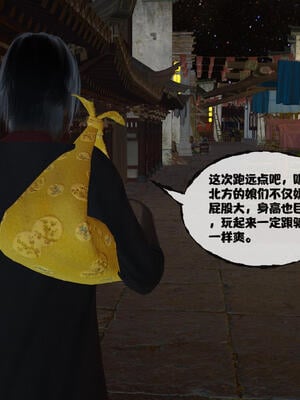 [桐山遥]借你娘子泄泄火(讨魔传) 15_141