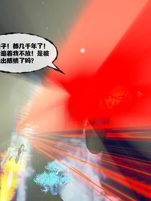 [桐山遥]借你娘子泄泄火(讨魔传) 15_167