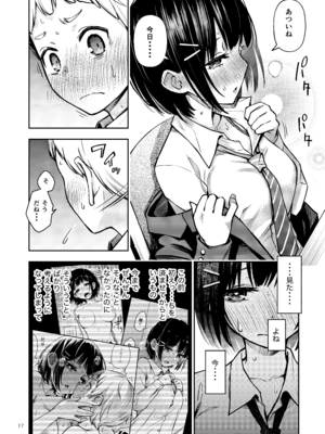 [どじろーブックス (どじろー)] 処女が童貞との初体験で目覚めちゃう話 (オリジナル) [DL版]_017