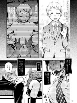 [どじろーブックス (どじろー)] 処女が童貞との初体験で目覚めちゃう話 (オリジナル) [DL版]_018