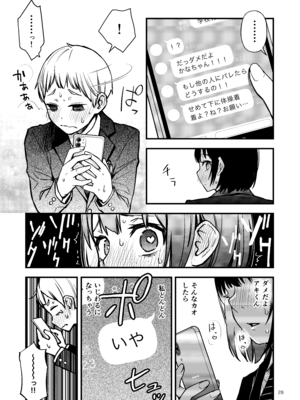 [どじろーブックス (どじろー)] 処女が童貞との初体験で目覚めちゃう話 (オリジナル) [DL版]_028