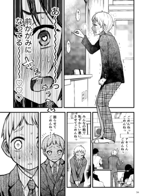 [どじろーブックス (どじろー)] 処女が童貞との初体験で目覚めちゃう話 (オリジナル) [DL版]_034