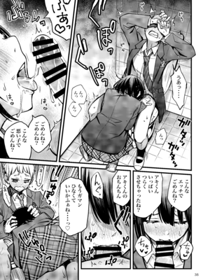 [どじろーブックス (どじろー)] 処女が童貞との初体験で目覚めちゃう話 (オリジナル) [DL版]_038