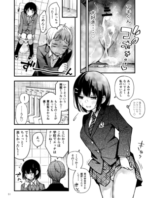 [どじろーブックス (どじろー)] 処女が童貞との初体験で目覚めちゃう話 (オリジナル) [DL版]_051