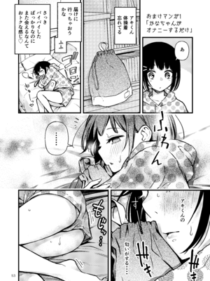 [どじろーブックス (どじろー)] 処女が童貞との初体験で目覚めちゃう話 (オリジナル) [DL版]_053