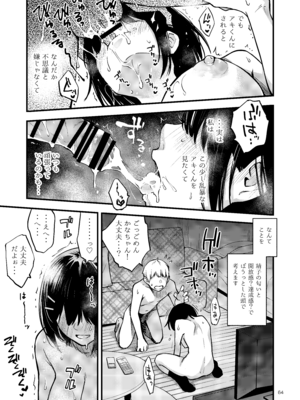 [どじろーブックス (どじろー)] 処女が童貞との初体験で目覚めちゃう話 (オリジナル) [DL版]_064