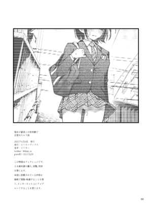 [どじろーブックス (どじろー)] 処女が童貞との初体験で目覚めちゃう話 (オリジナル) [DL版]_066