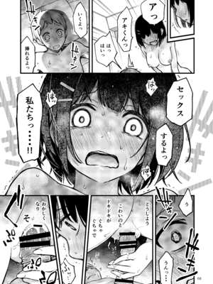 [どじろーブックス (どじろー)] 処女が童貞との初体験で目覚めちゃう話 (オリジナル) [DL版]_068