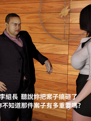 [Tannie]辦公室的秘密第一部01_002