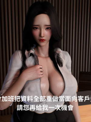 [Tannie]辦公室的秘密第一部01_003