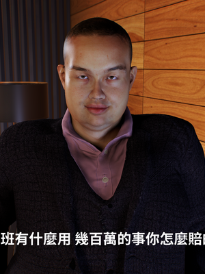 [Tannie]辦公室的秘密第一部01_004