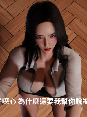 [Tannie]辦公室的秘密第一部01_019