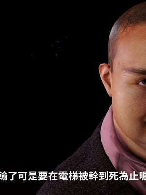 [Tannie]辦公室的秘密第二部-深夜電梯露出01_034