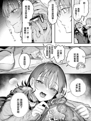 [無修正] [ぴょん吉] ニアリーイコール (COMIC 快楽天 BEAST 2025年4月号) [摆烂吃瓜x禁漫天堂] [LKM渣嵌]_010