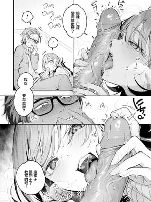 [無修正] [ぴょん吉] ニアリーイコール (COMIC 快楽天 BEAST 2025年4月号) [摆烂吃瓜x禁漫天堂] [LKM渣嵌]_012