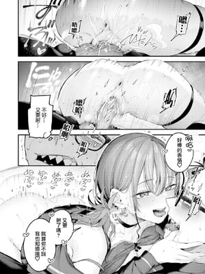 [無修正] [ぴょん吉] ニアリーイコール (COMIC 快楽天 BEAST 2025年4月号) [摆烂吃瓜x禁漫天堂] [LKM渣嵌]_018