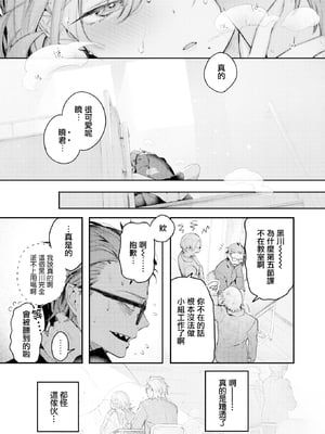 [無修正] [ぴょん吉] ニアリーイコール (COMIC 快楽天 BEAST 2025年4月号) [摆烂吃瓜x禁漫天堂] [LKM渣嵌]_025