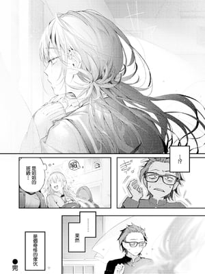 [無修正] [ぴょん吉] ニアリーイコール (COMIC 快楽天 BEAST 2025年4月号) [摆烂吃瓜x禁漫天堂] [LKM渣嵌]_026