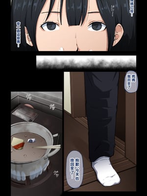 [橙式部] 母の世話をすることになりまして [中国翻訳]_0031