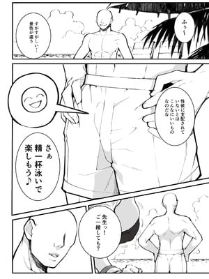 [Armadillo (練慈、大慈)] 溜まりに溜まった性欲受け止めます 先生のことが大好きだから...性処理スケジュールご用意しました4 (ブルーアーカイブ) [DL版]_19