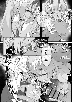 [Armadillo (練慈、大慈)] 溜まりに溜まった性欲受け止めます 先生のことが大好きだから...性処理スケジュールご用意しました4 (ブルーアーカイブ) [DL版]_30