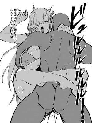 [Armadillo (練慈、大慈)] 溜まりに溜まった性欲受け止めます 先生のことが大好きだから...性処理スケジュールご用意しました4 (ブルーアーカイブ) [DL版]_39