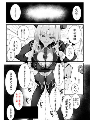 [Armadillo (練慈、大慈)] 溜まりに溜まった性欲受け止めます 先生のことが大好きだから...性処理スケジュールご用意しました３ (ブルーアーカイブ) [DL版]_13