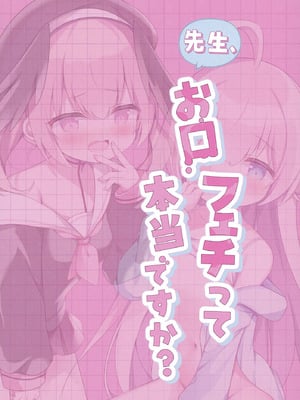 [Come Through (あづみ一樹)] 先生、お口フェチって本当ですか？ (ブルーアーカイブ) [DL版]_20