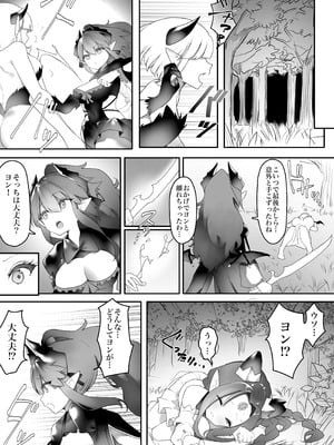 [W] 駆け出し冒険者がふたなり淫魔に負ける話_04