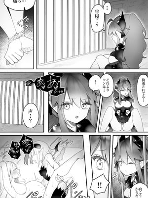 [W] 駆け出し冒険者がふたなり淫魔に負ける話_06