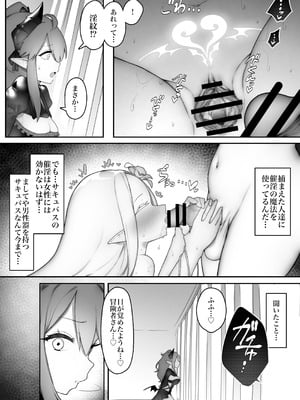 [W] 駆け出し冒険者がふたなり淫魔に負ける話_11