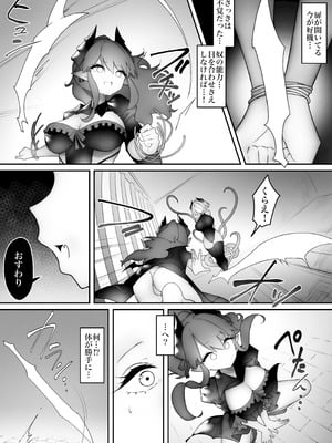 [W] 駆け出し冒険者がふたなり淫魔に負ける話_14