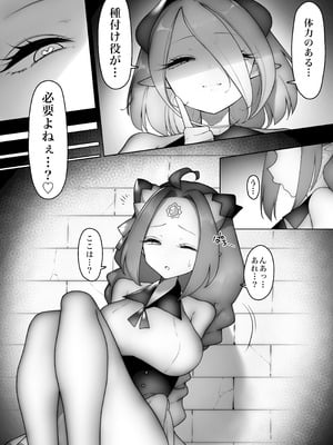 [W] 駆け出し冒険者がふたなり淫魔に負ける話_37