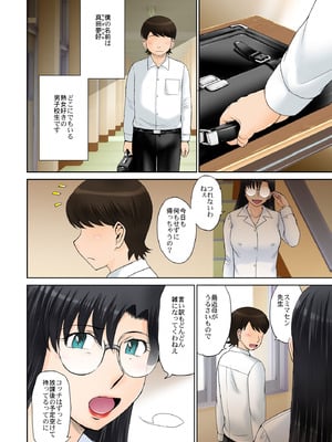 [むうんるうらあ (月野定規)] とある熟女好き男子のラブハメ交姦録File03_03